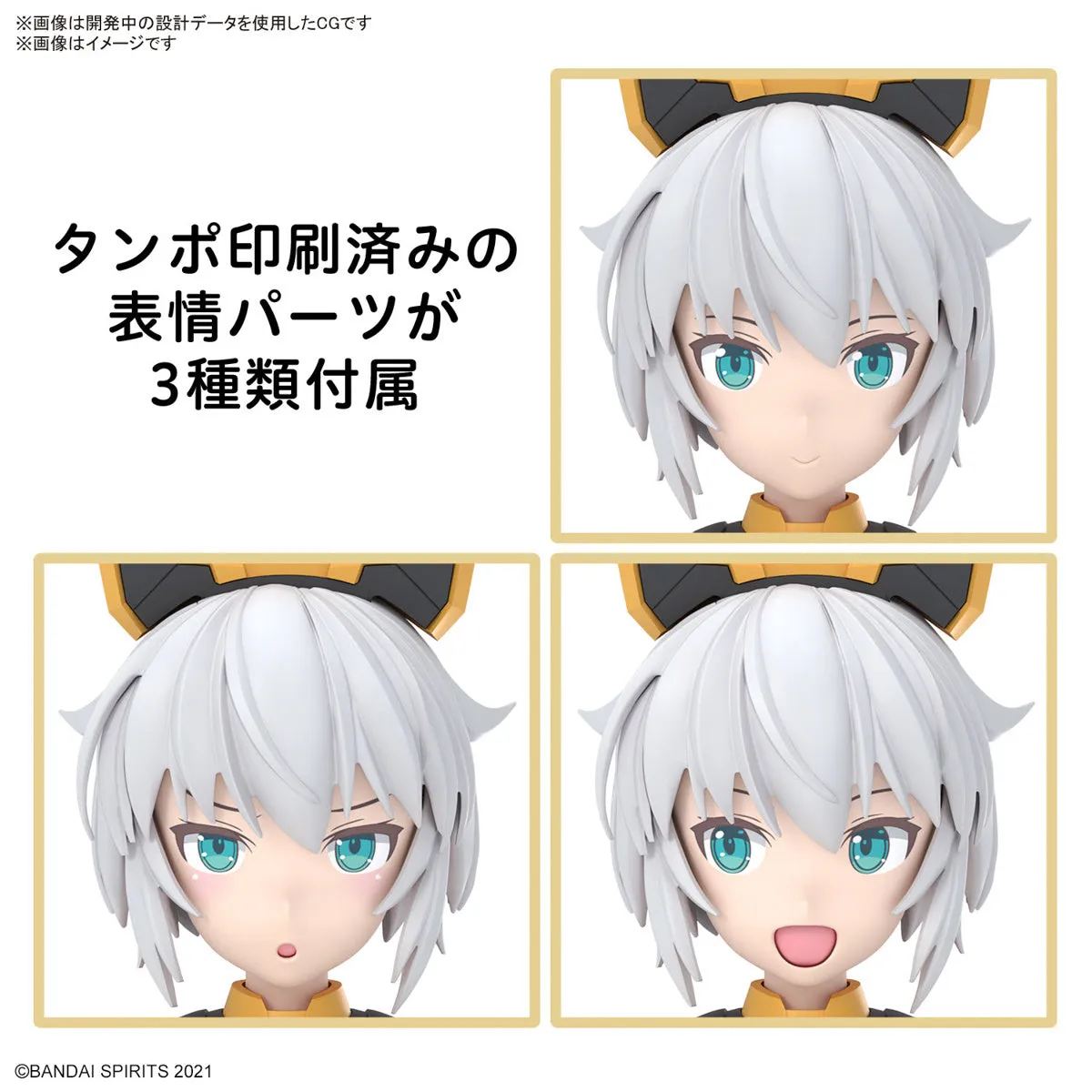 Bandai 30 Minutes Sisters 30MS #14 Rishetta (Freesia Wear) Model Kit