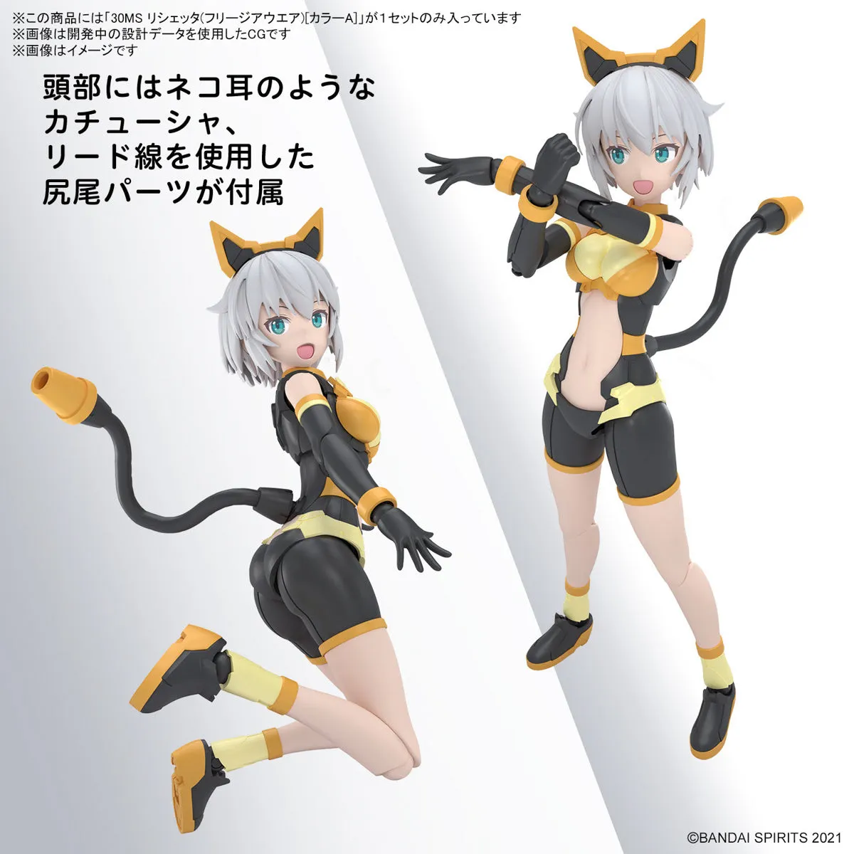 Bandai 30 Minutes Sisters 30MS #14 Rishetta (Freesia Wear) Model Kit